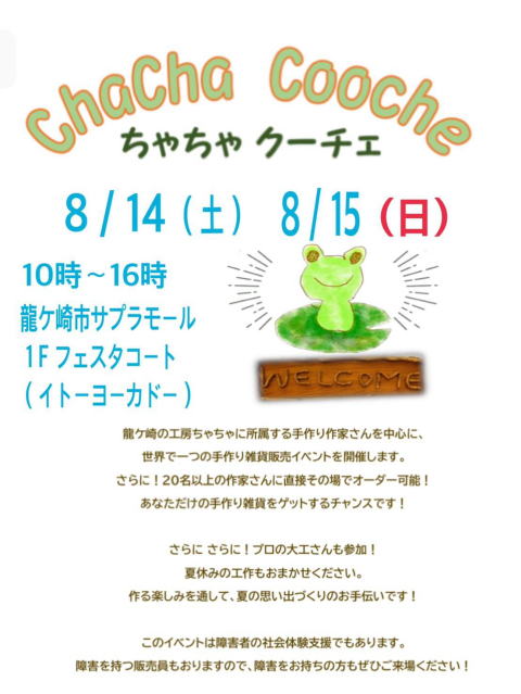 chacha2001.8