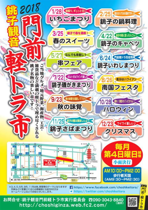 門前軽トラ市　2018.7.