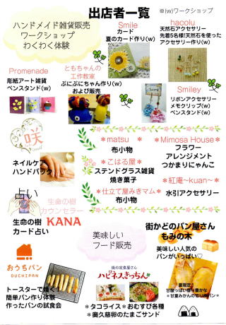 スイートベリー