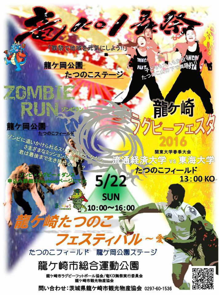 2015竜ＫＯＩ舞祭