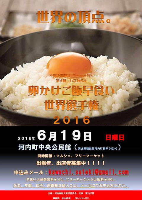 玉子かけごはん