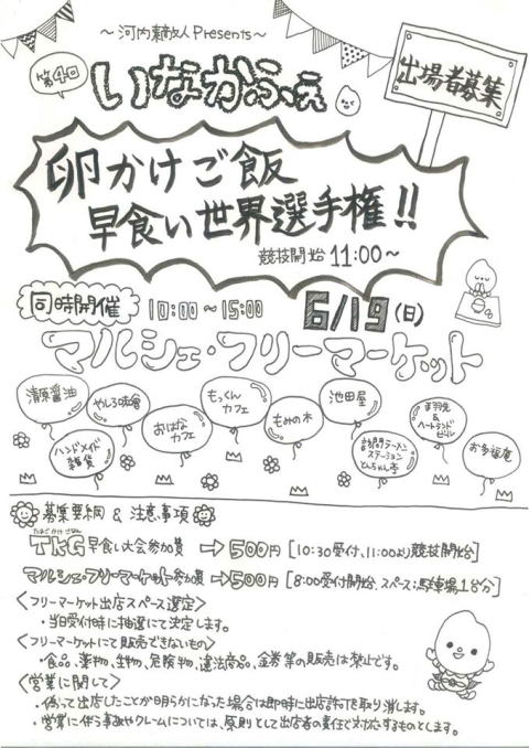 いなかふぇ　第4回
