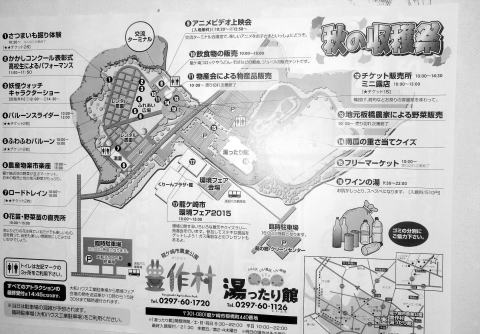 秋の収穫祭　ジバニャン