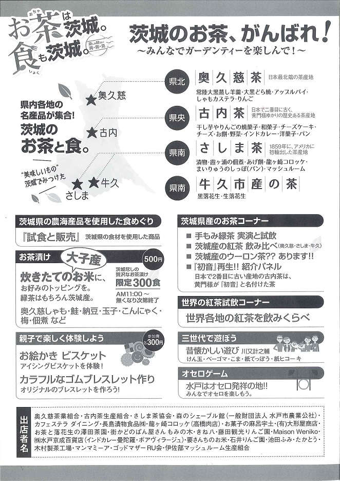 水戸芸術館