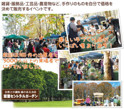 2016　冨里　なりたや