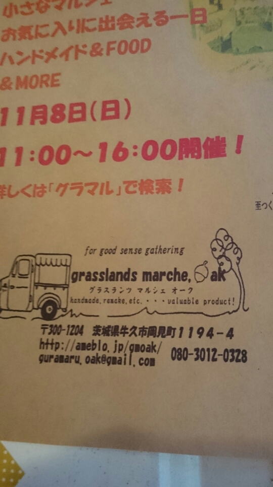 グラマル2015.11.8.